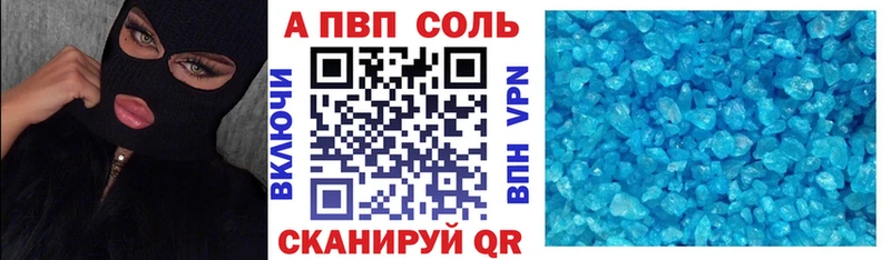 Купить где  Октябрьский  A PVP СК 